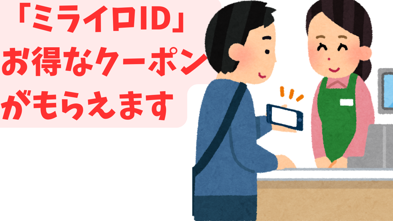 デジタル障害者手帳が便利です